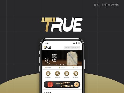 艺术品直播拍卖APP项目-第3组