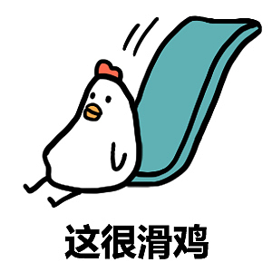 《鸡小小》表情包 头像 壁纸