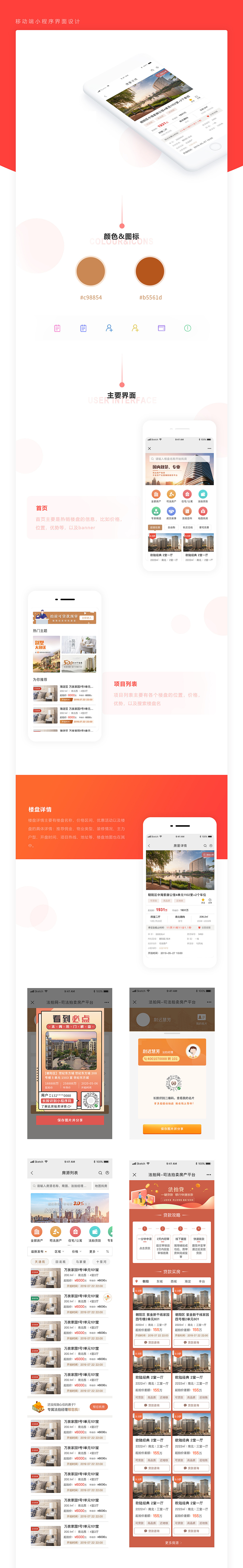房地产app（图ZMjA4NjQ3MzQ4） - APP界面 - 站酷设计师琳琳马原创素材 - 站酷ZCOOL