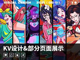 2021 [ 06至11 ] 部分工作整理