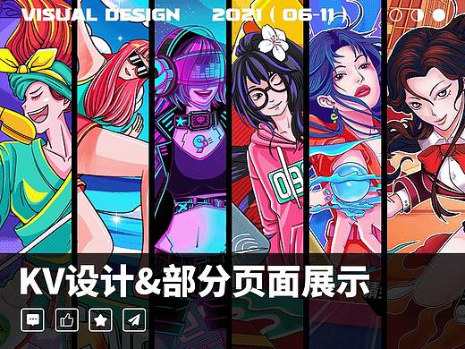 2021 [ 06至11 ] 部分工作整理（个人主页-ZNTYzMDAwODg=） - 电商 - 站酷设计师涉夜无咎原创素材 - 站酷ZCOOL