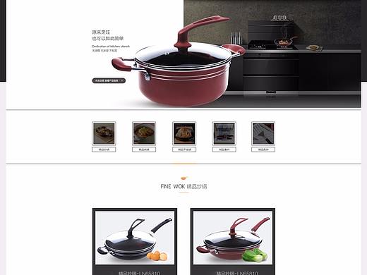 厨房用品锅精品高档首页