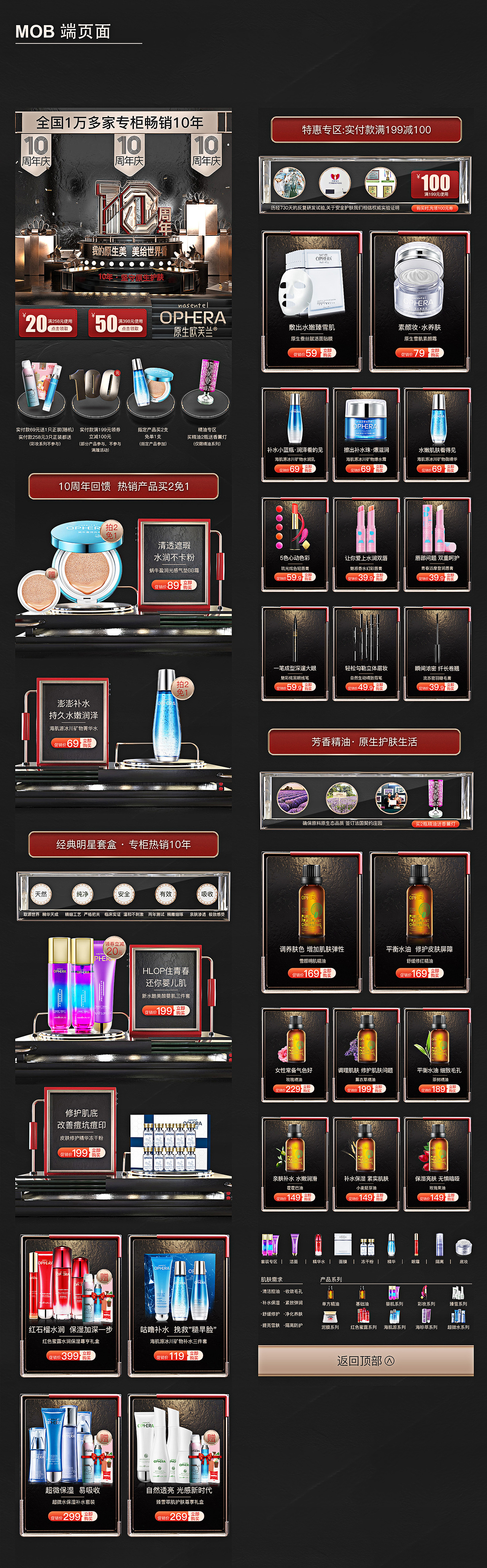 C4D建模-99大促页面（图ZMTI4MDgxNjUy） - 电商 - 站酷设计师Yben原创素材 - 站酷ZCOOL