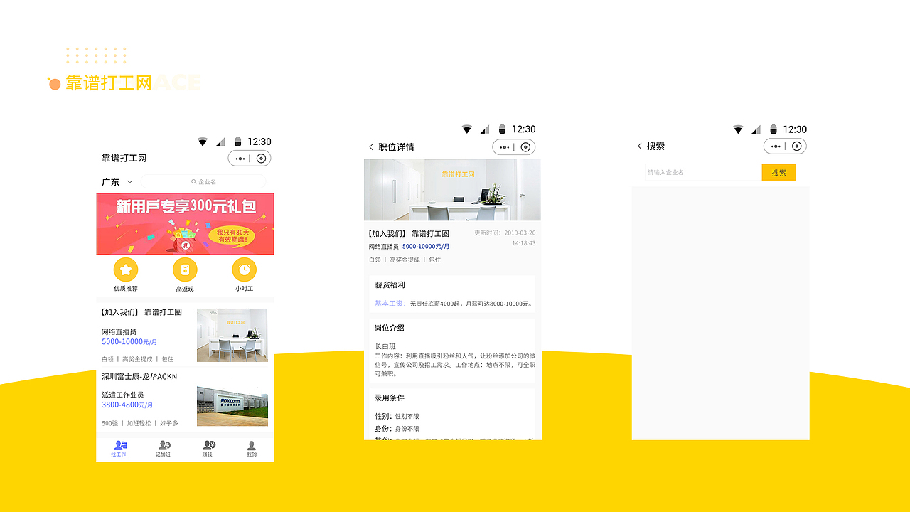 创 YI（图ZMTUyNDQ3MzY0） - APP界面 - 站酷设计师Z44414969原创素材 - 站酷ZCOOL