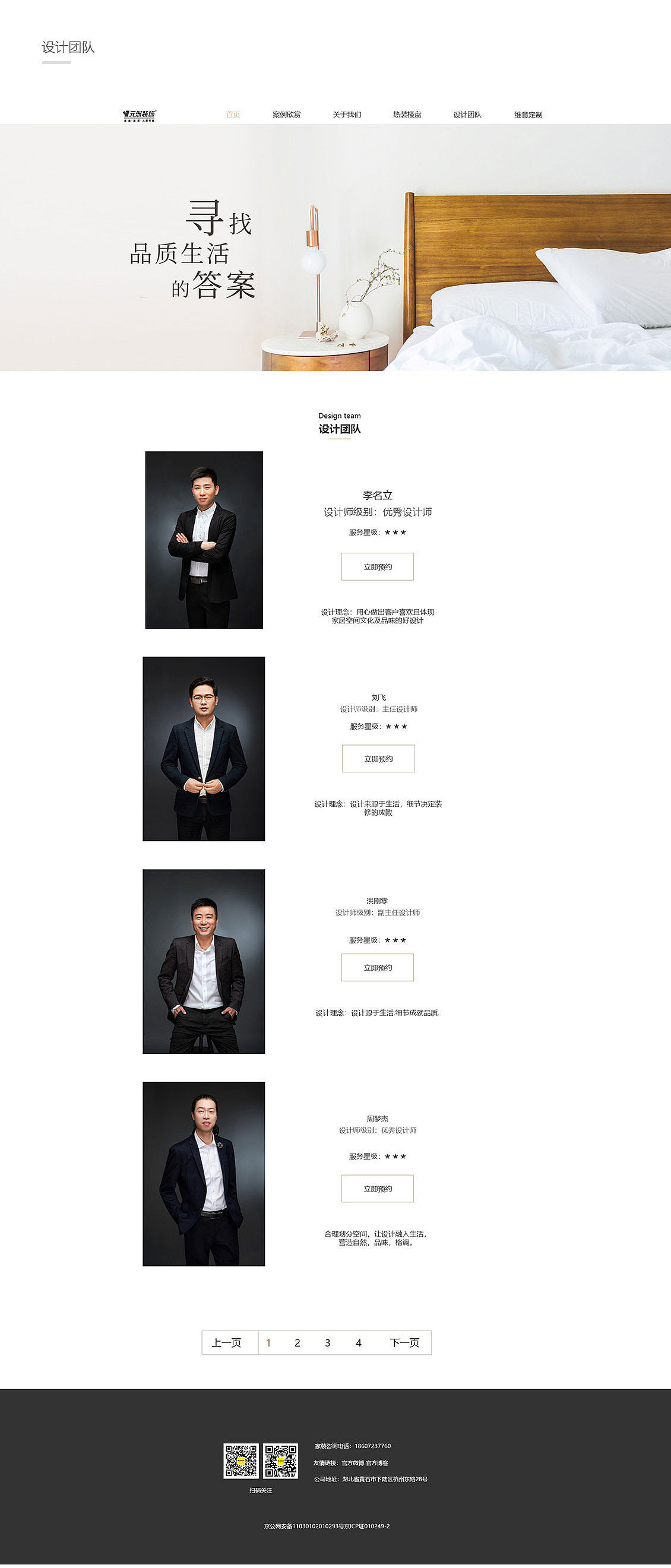 家装网页、web APP（图ZMTY1MTEyNjU2） - 其他网页 - 站酷设计师筱了白了兔原创素材 - 站酷ZCOOL