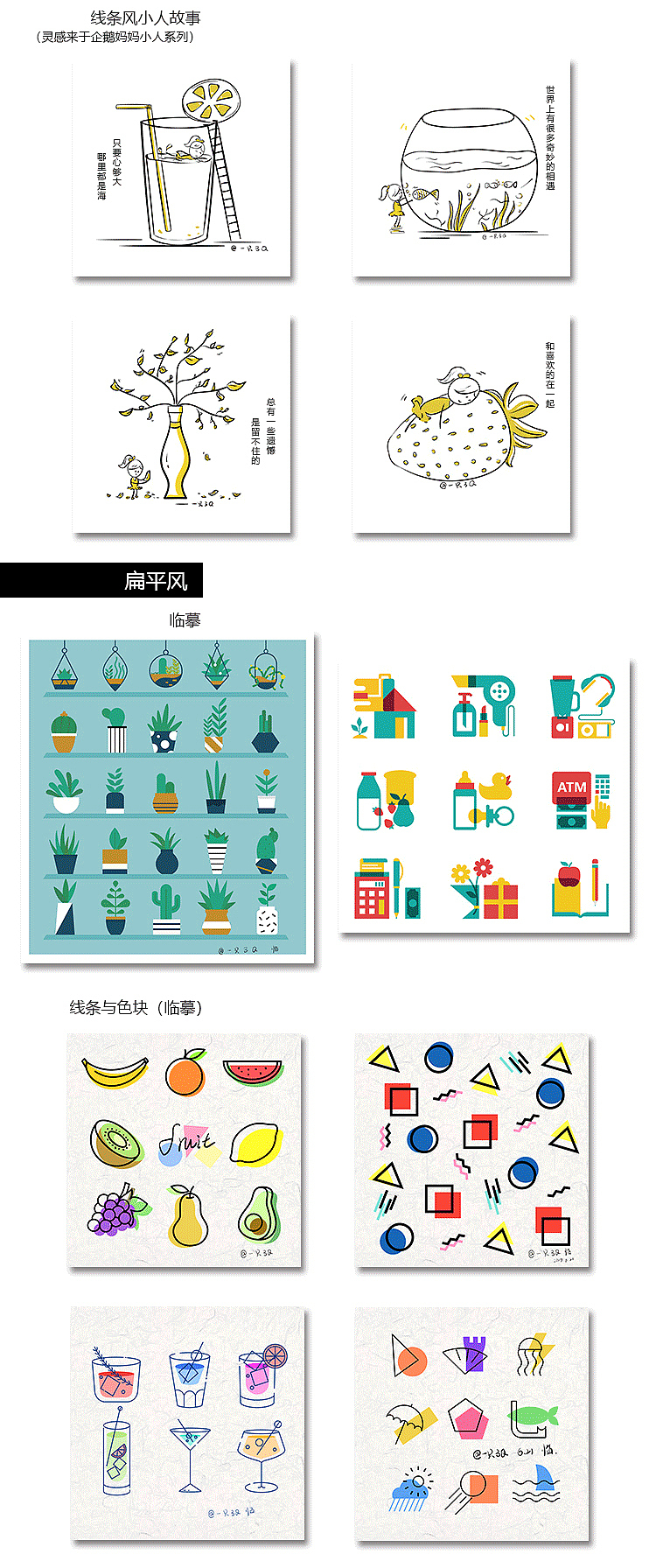 这段时间的插画学习打卡——毕业作品集