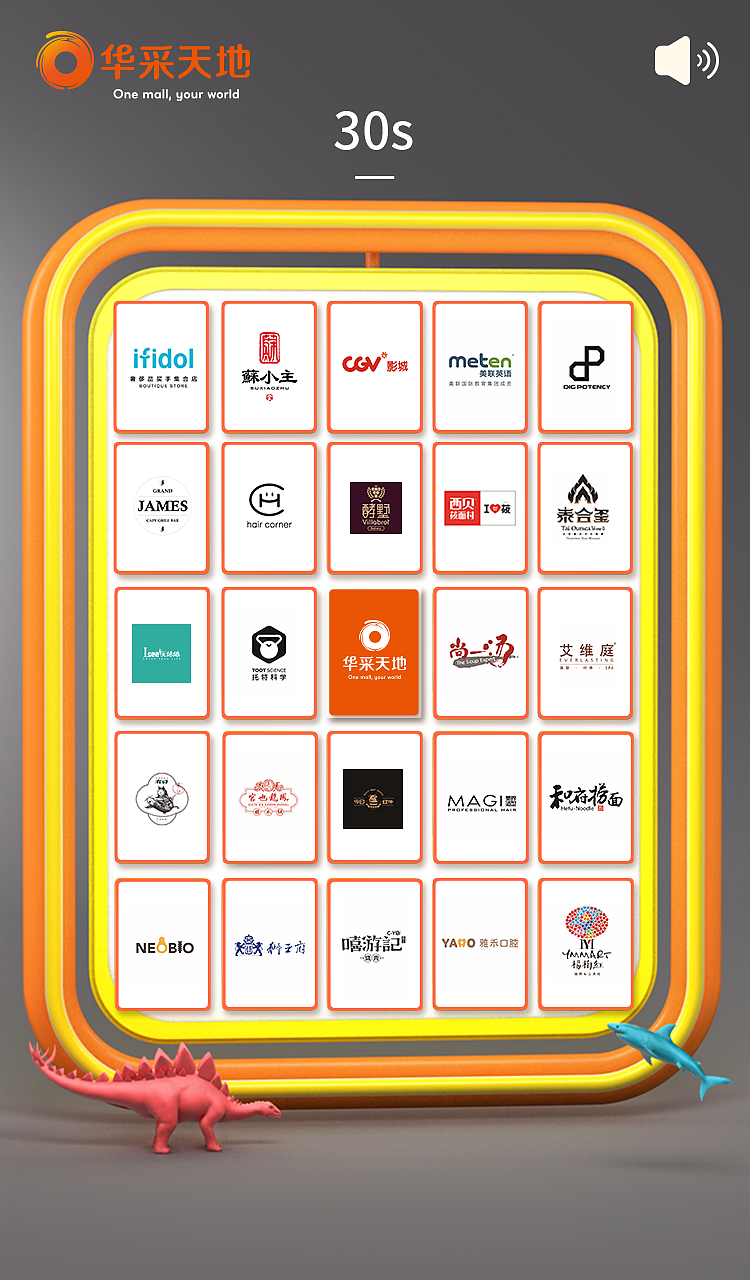 华采大商业开业H5翻牌小游戏