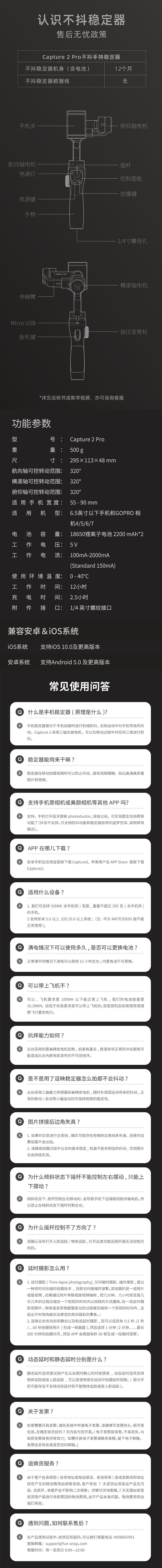云台详情（图ZMjA4MTY3MDg4） - 电商 - 站酷设计师燕别离人将归原创素材 - 站酷ZCOOL