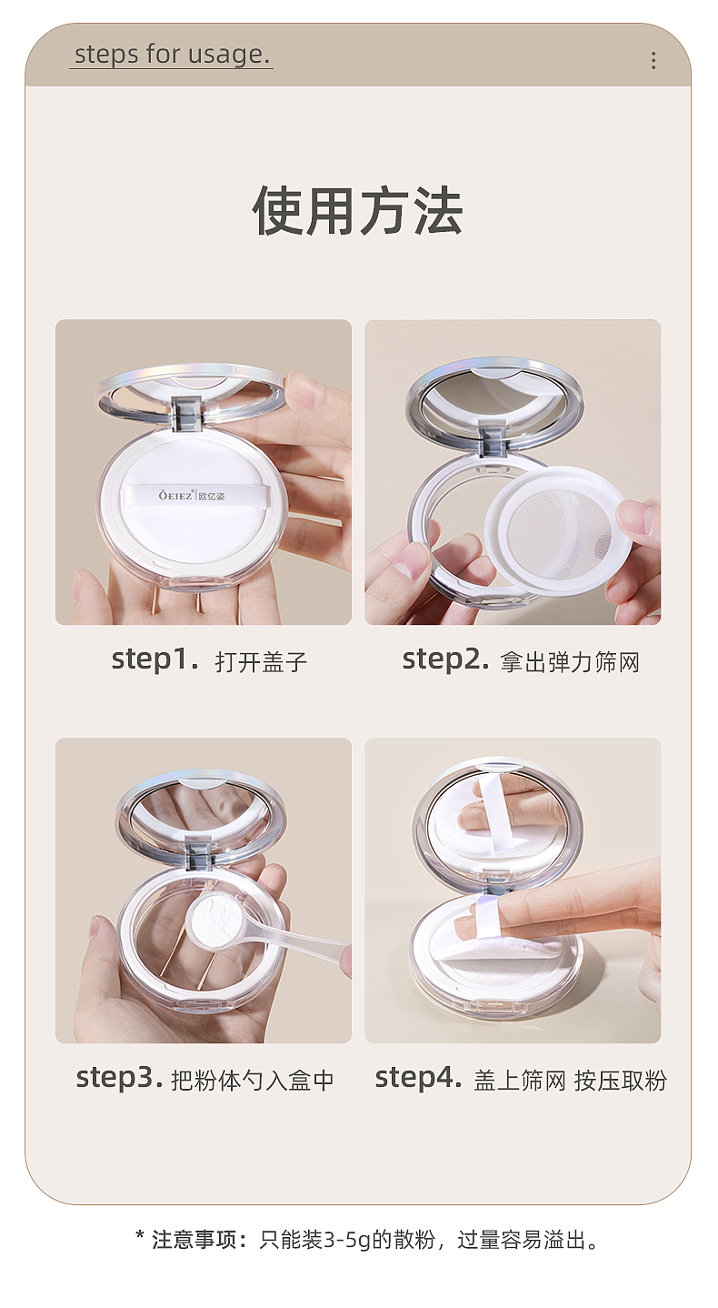 散粉分装盒拍摄、设计（图ZMjM1NDgxNDI4） - 产品摄影 - 站酷设计师摄影师栋哥原创素材 - 站酷ZCOOL