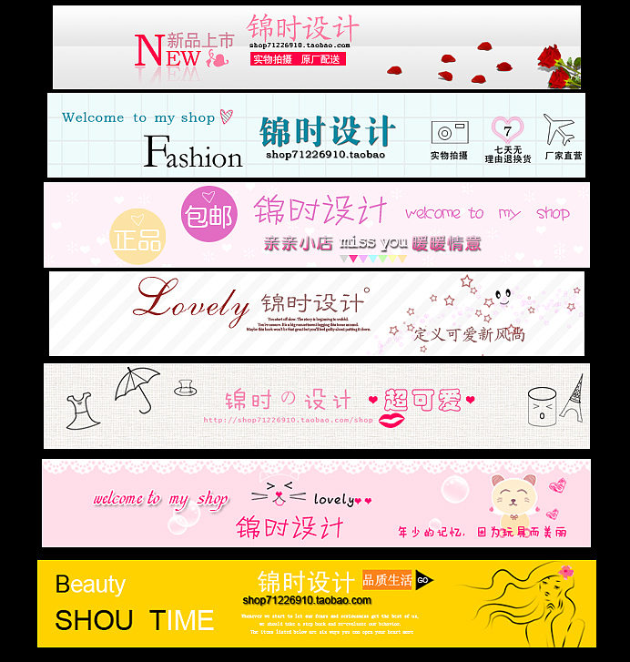 淘宝店招（图ZMTI4MzM1MTY=） - 电商 - 站酷设计师liran926原创素材 - 站酷ZCOOL