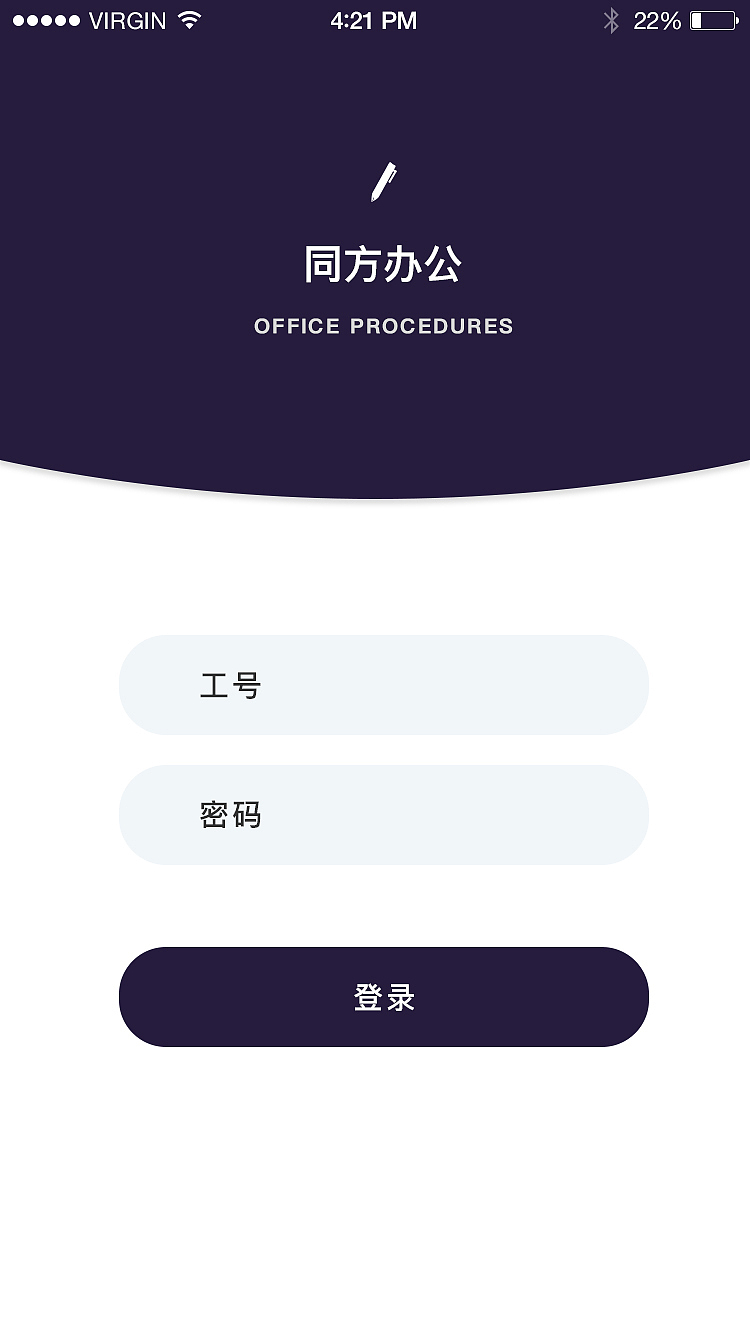 一个请假小程序