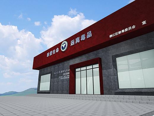 广西柳江禁毒教育基地