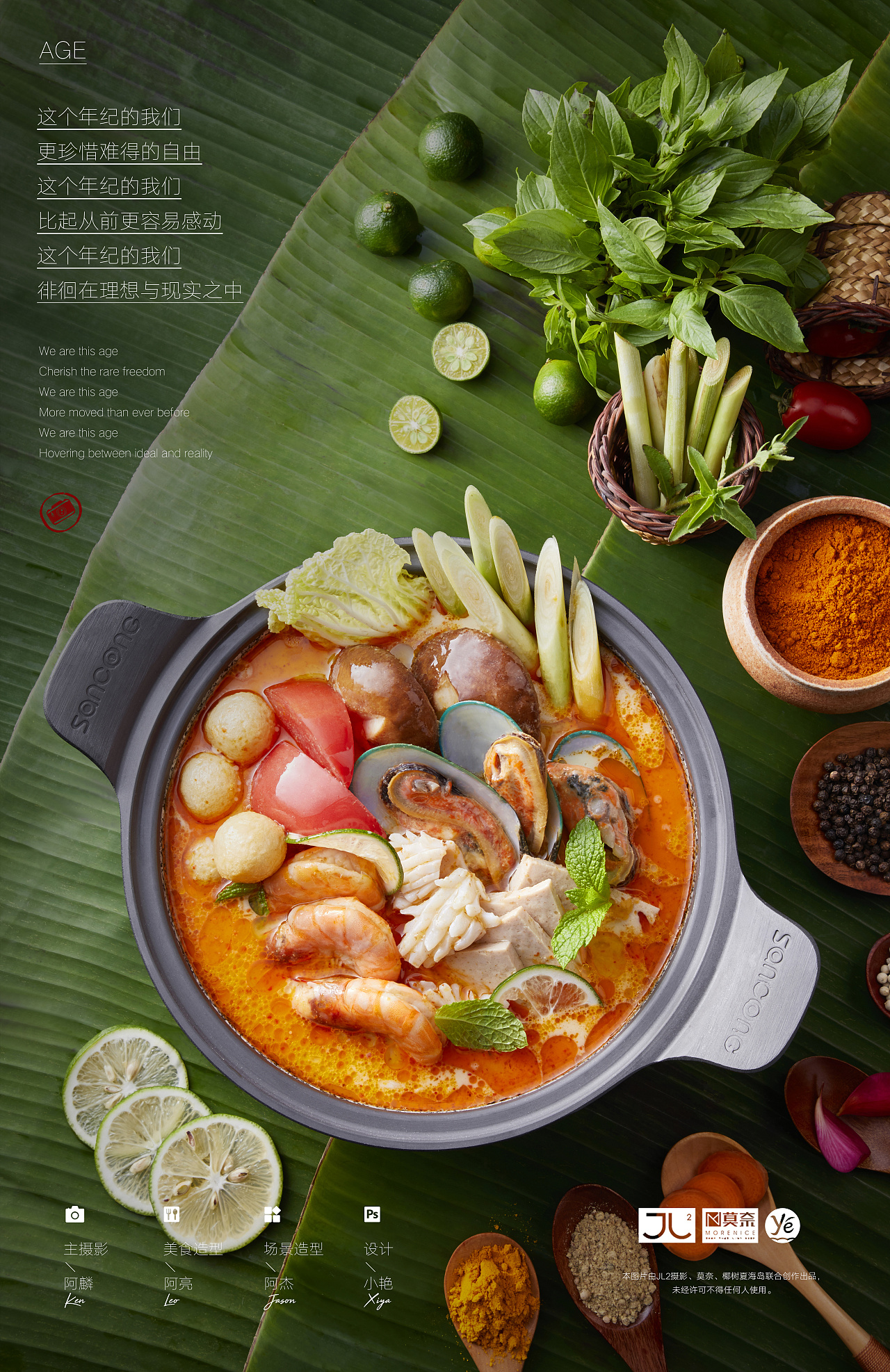 东南亚菜式 #美食摄影#|摄影|产品|sunvi马儿设计师 - 原创作品 - 站酷 (ZCOOL)