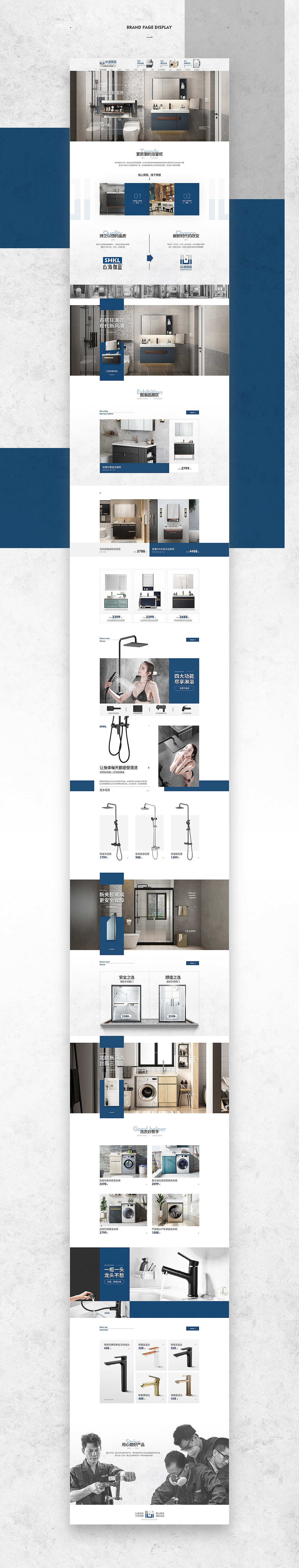 SH·KL心海伽蓝品牌日常