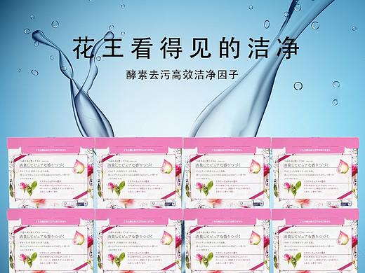 日系花王酵素玫瑰洗衣粉详情页