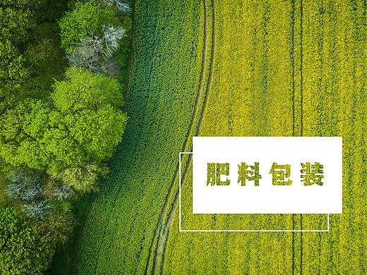 农资  肥料包装