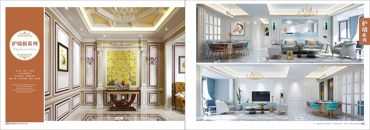 整木家装图册设计实木全屋定制画册印刷轻奢家具彩页（图ZMjIxNzc5Nzc2） - 书籍/画册 - 站酷设计师TEI_15136660852原创素材 - 站酷ZCOOL