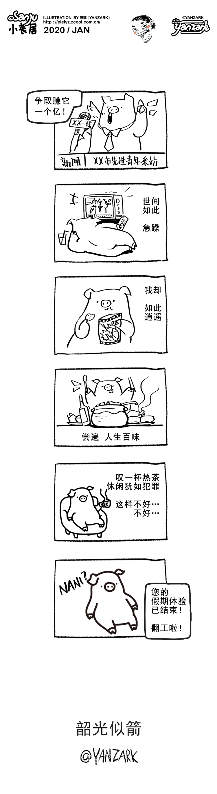 小丧居的2020（图ZMjM4MzE4NDI4） - 网络表情 - 站酷设计师elewyz原创素材 - 站酷ZCOOL