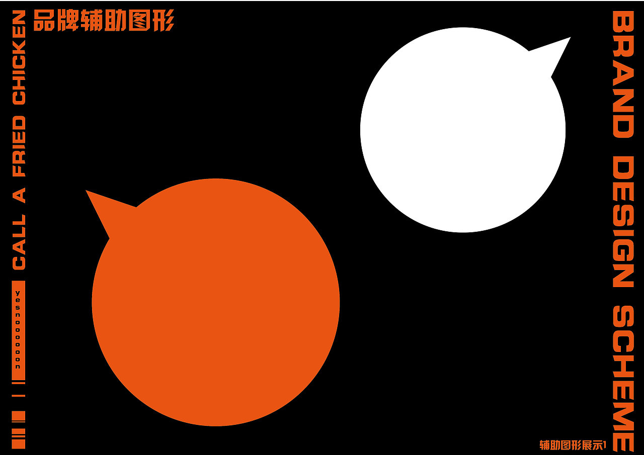 叫了个炸鸡 | 品牌设计方案（图ZMjUxMjI0MTg0） - 品牌 - 站酷设计师绿绿毛水怪原创素材 - 站酷ZCOOL