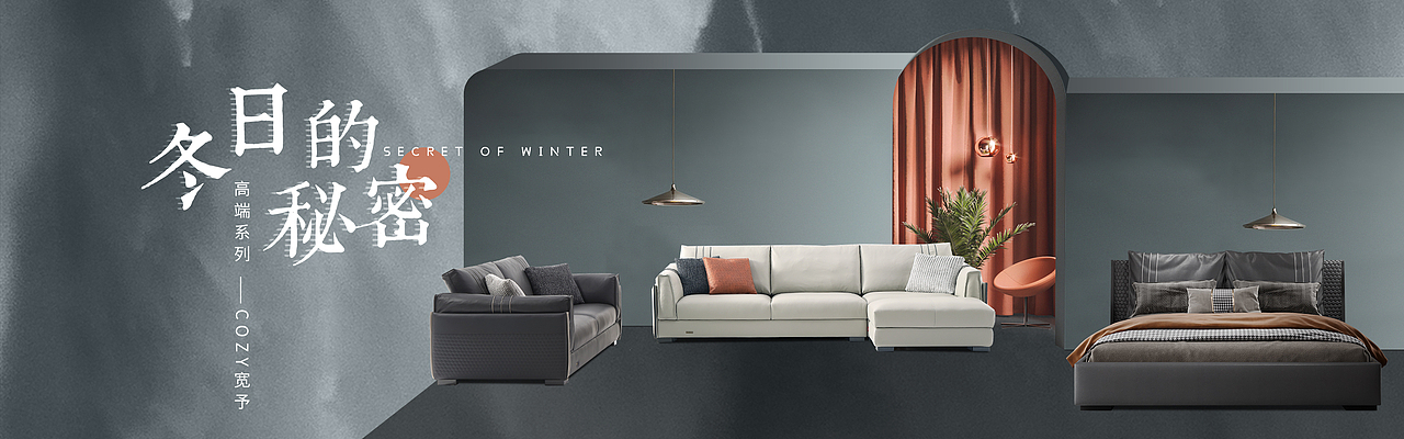 宽予家居系列专题（图ZMjc3NDIwMjA0） - 宣传物料 - 站酷设计师欧根原创素材 - 站酷ZCOOL
