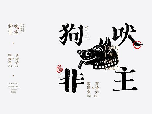 LOGO 字体设计 LOGO设计 简约字体 作品集