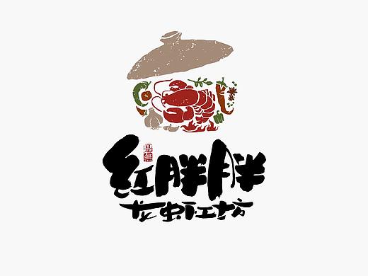 字体设计－书法呈现