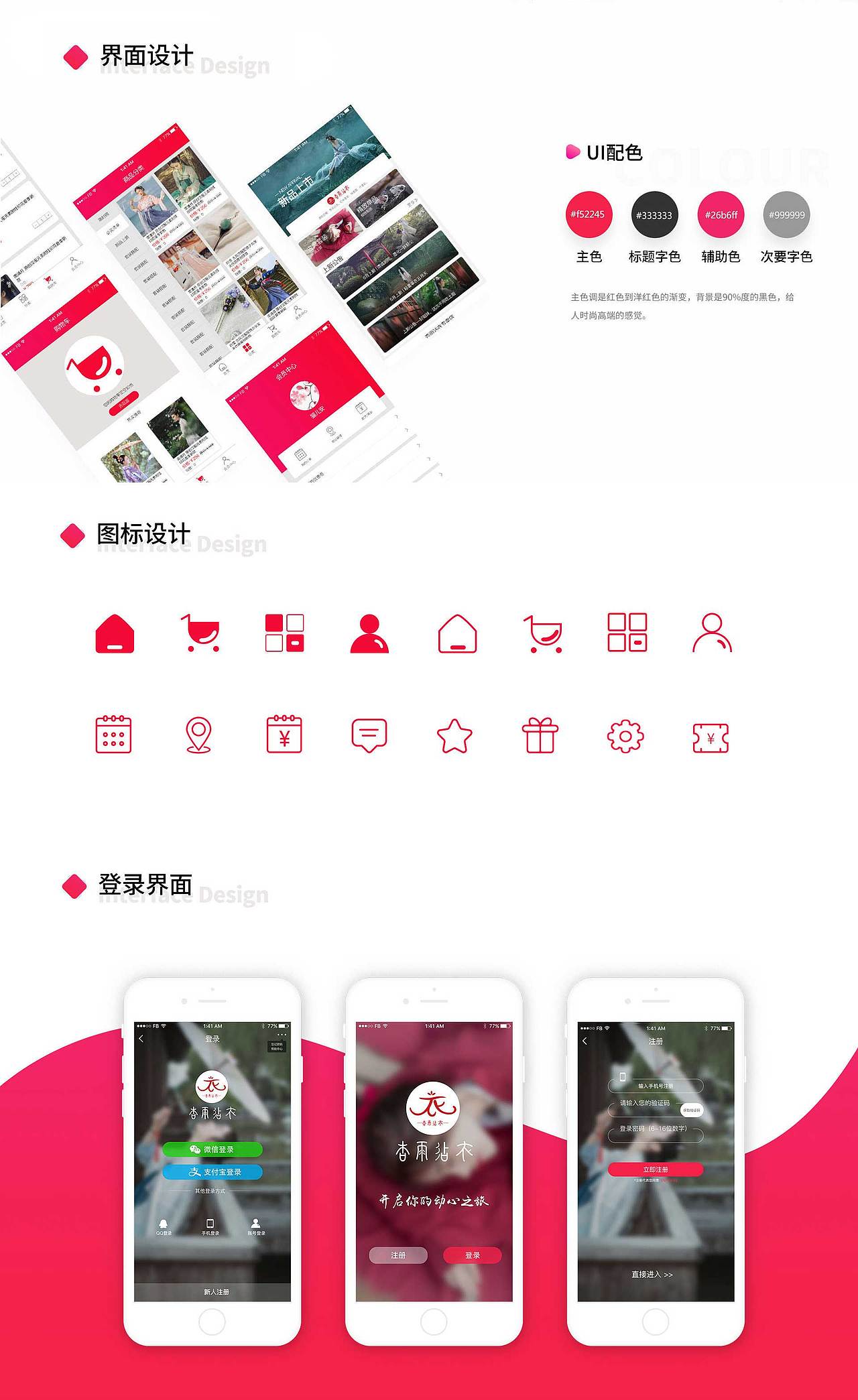 UI作品集（图ZMTY4ODQ3ODAw） - 其他UI - 站酷设计师彦页页原创素材 - 站酷ZCOOL