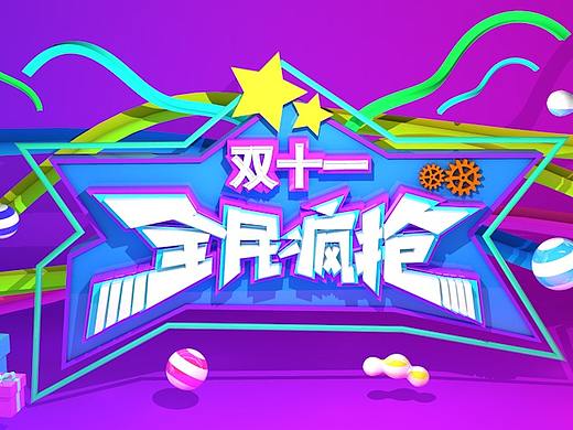 近期一些C4Dbanner作品