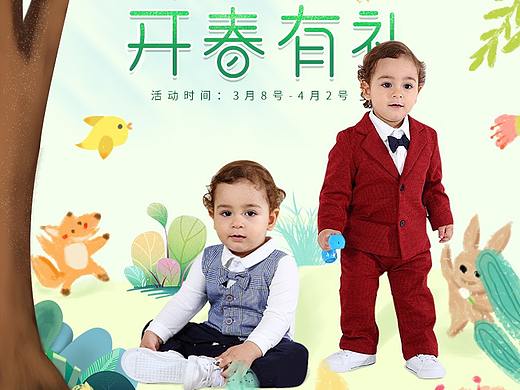 男宝宝儿童手绘首页