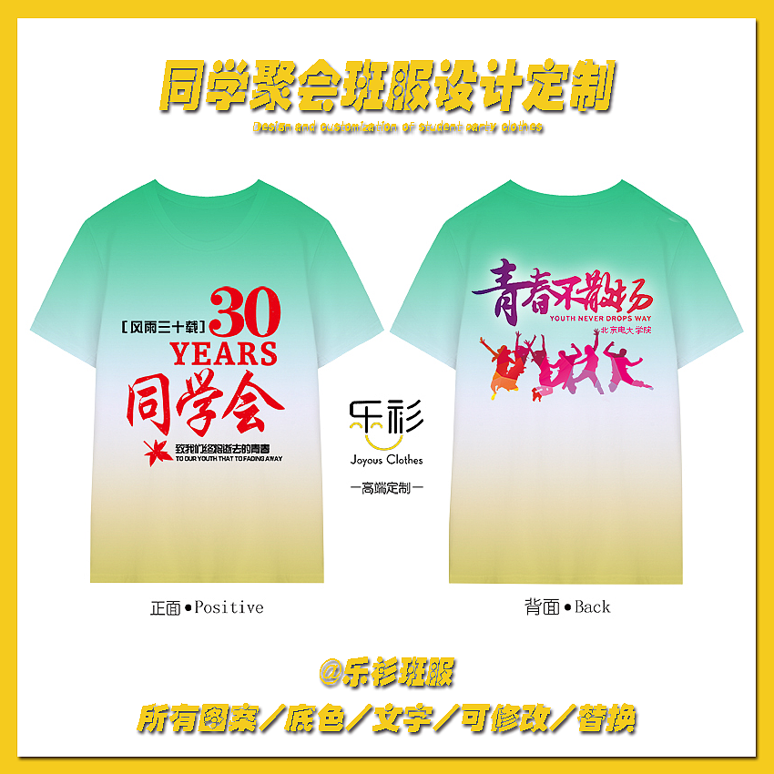 班服设计个性图案