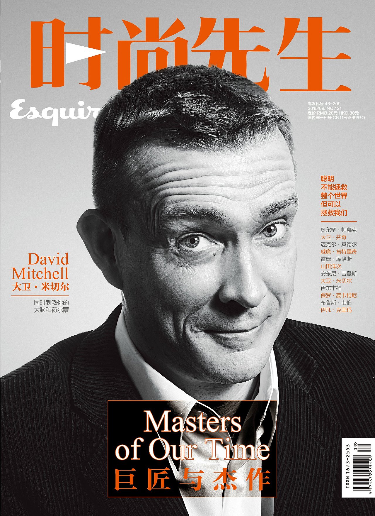 时尚先生九月封面黑白大片