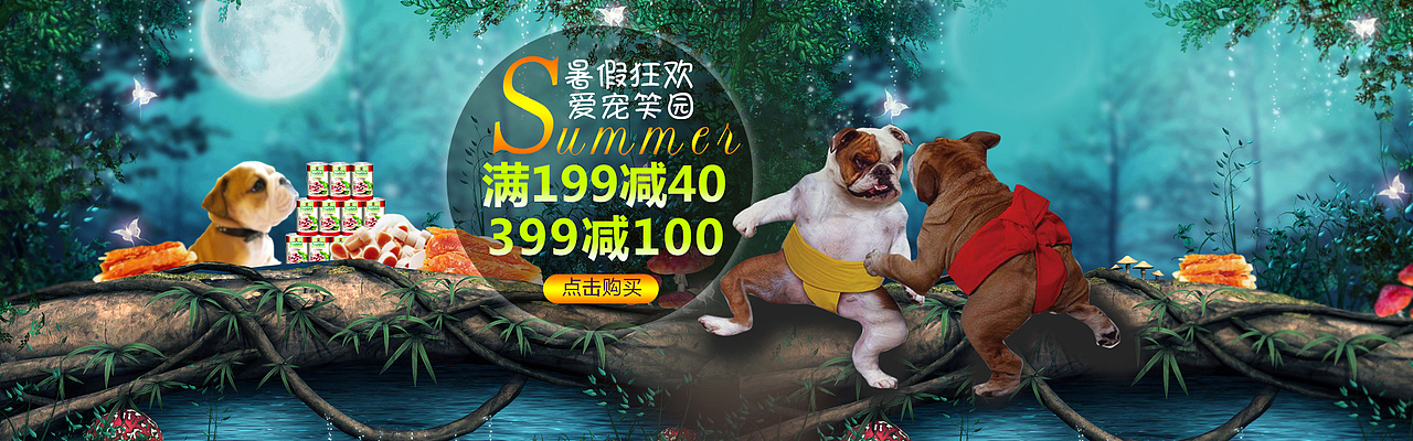 banner/網(wǎng)頁/寵物/海報(bào)/零食/電子商務(wù)/專題頁（圖ZNTMzMDAxNzY=） - 運(yùn)營設(shè)計(jì) - 站酷設(shè)計(jì)師愛笑的girl原創(chuàng)素材 - 站酷ZCOOL