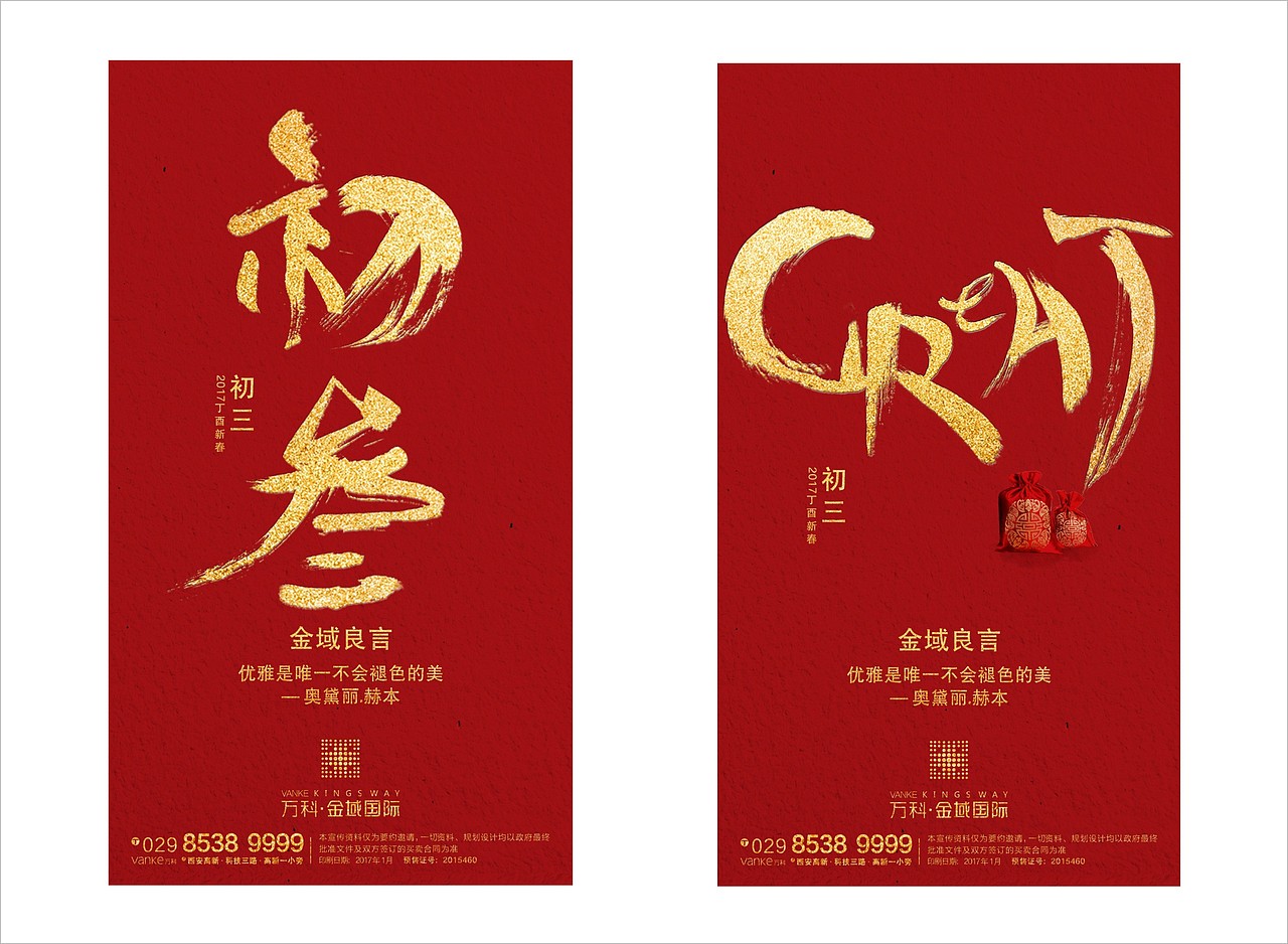 春节毛笔字（图ZNzA5OTE2ODA=） - 宣传物料 - 站酷设计师茶泡Nyan原创素材 - 站酷ZCOOL