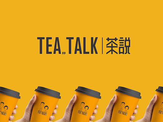 茶说-PPT