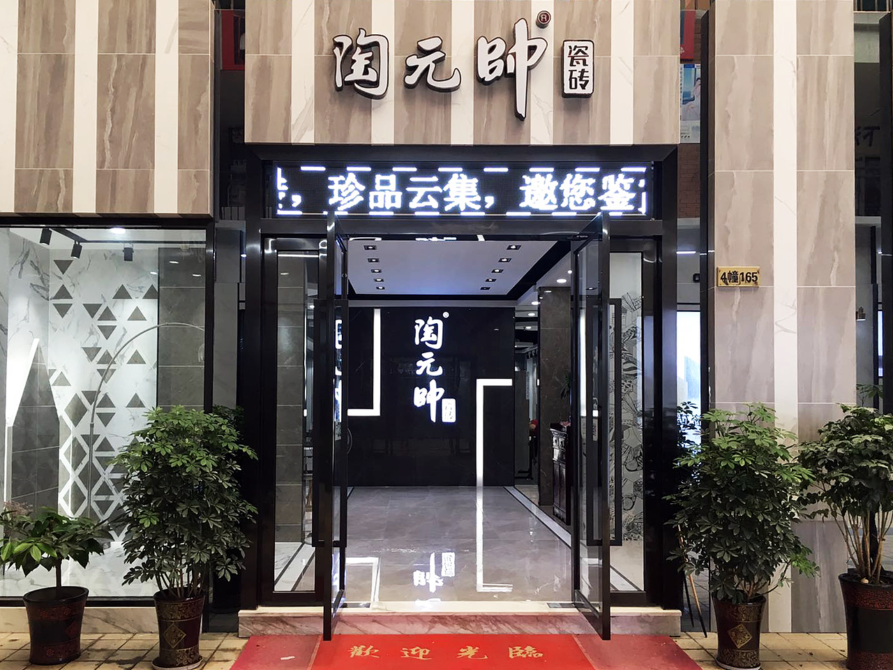 陶元帅&陶元帅门店摄影-苏州店