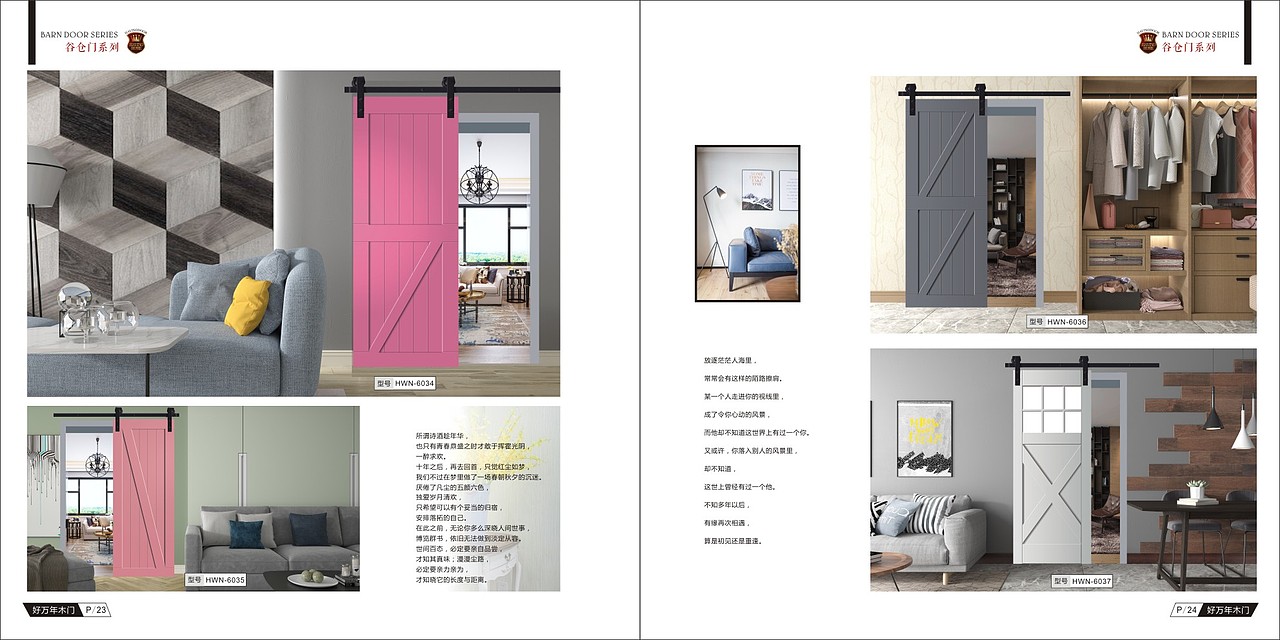 极简木门图册设计轻奢木门画册制作极简轻奢木门彩页