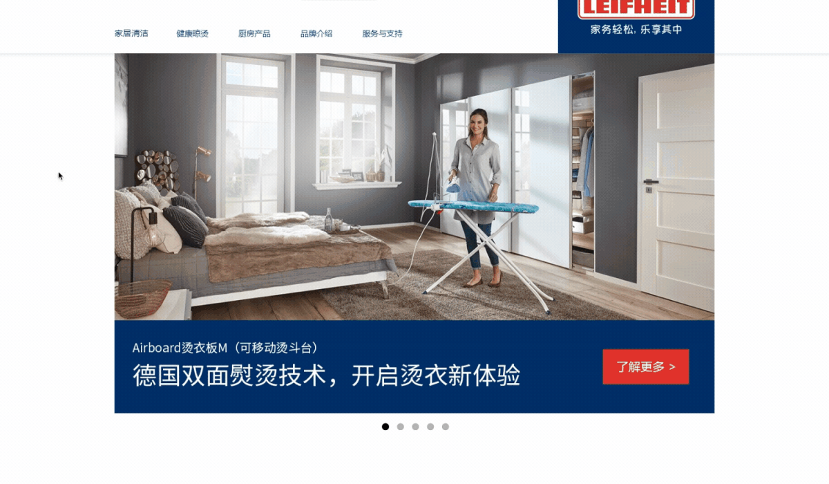 Leifheit乐快洁中国官网设计（图ZMjQwMzQ4NjI4） - 企业官网 - 站酷设计师猪蹄凤爪原创素材 - 站酷ZCOOL
