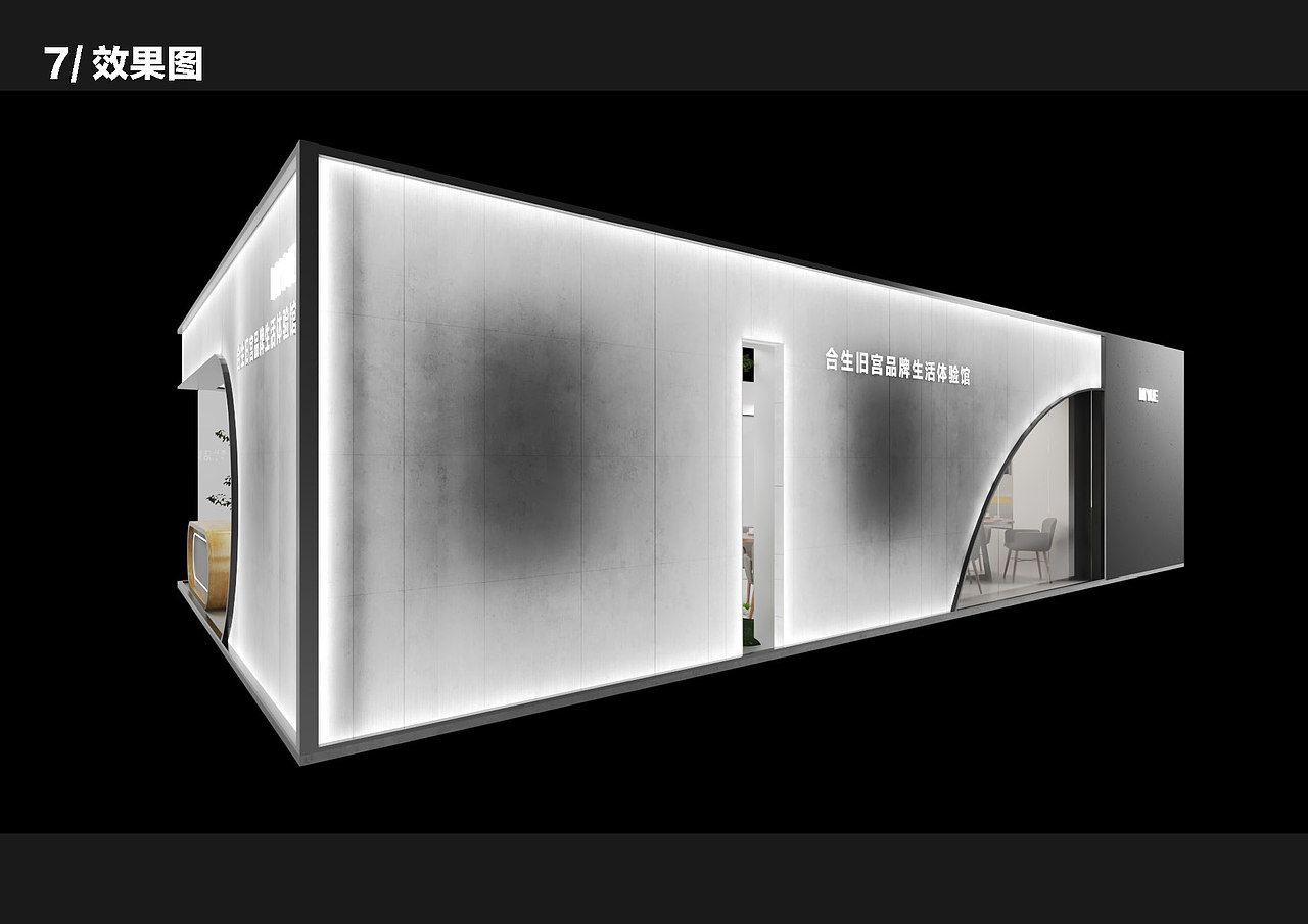 2021合生-ME悅生活體驗(yàn)館方案1（圖ZMjkwMDM1NTky） - 展陳設(shè)計(jì) - 站酷設(shè)計(jì)師毛豆天空原創(chuàng)素材 - 站酷ZCOOL