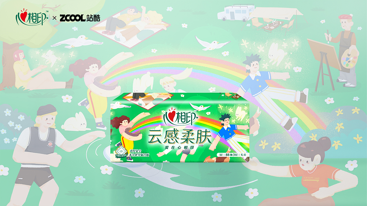 心相印无畏【心世界】|自由自在（图ZMzM3NjE4NDA0） - 商业插画 - 站酷设计师ZHYUYI沐柳然原创素材 - 站酷ZCOOL