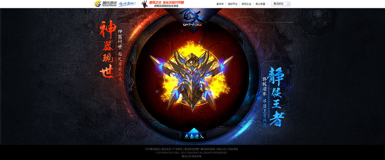 QQ仙侠传（图ZMTA1Mzk0MDA=） - 游戏/娱乐 - 站酷设计师阿里山菇凉原创素材 - 站酷ZCOOL