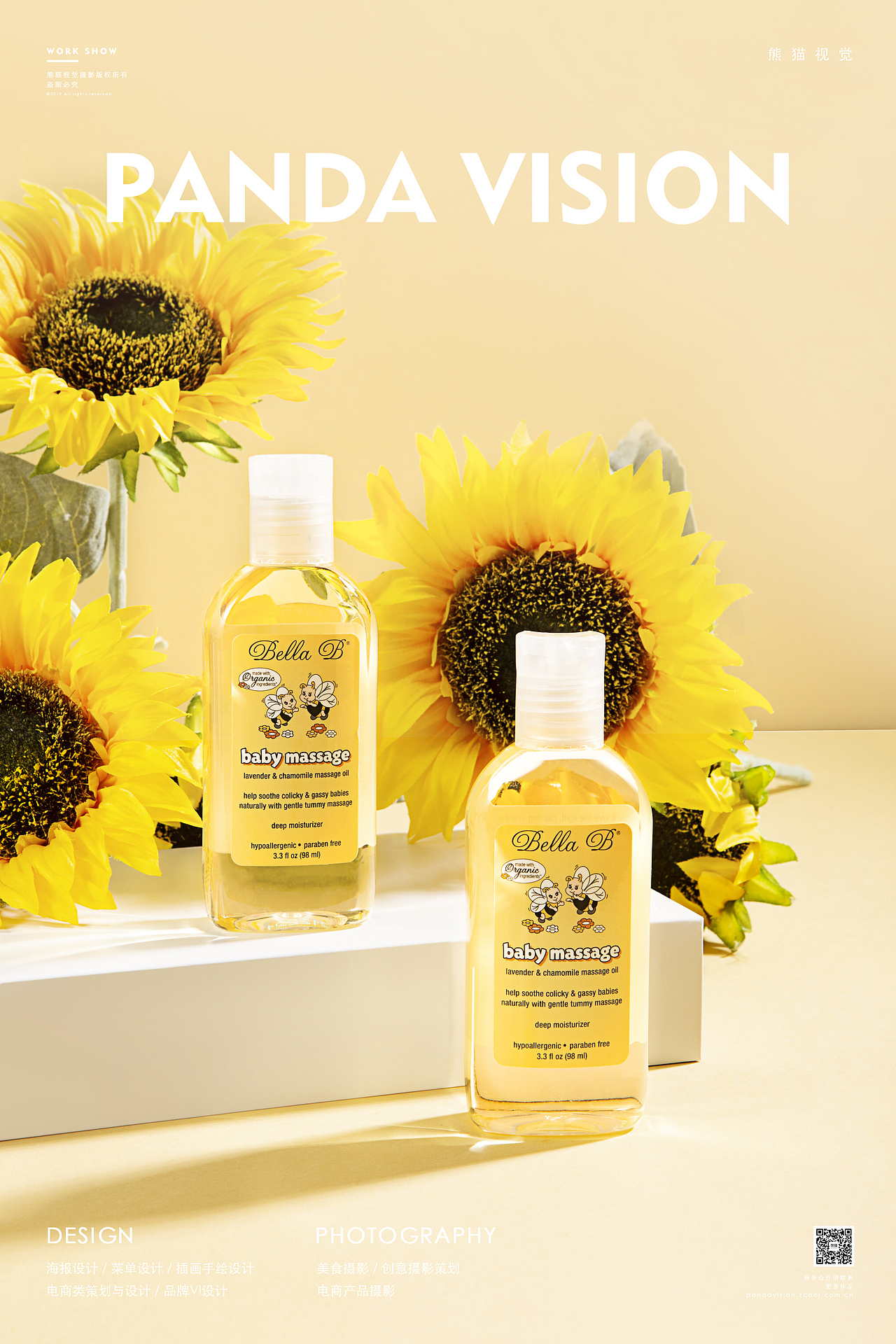 Bella B宝宝按摩油 ✖ 熊猫视觉 ✖ 母婴类电商摄影