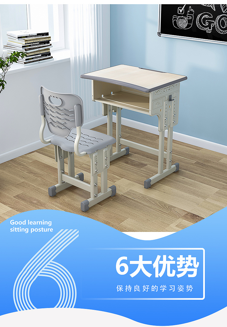 儿童课桌椅天猫淘宝详情页