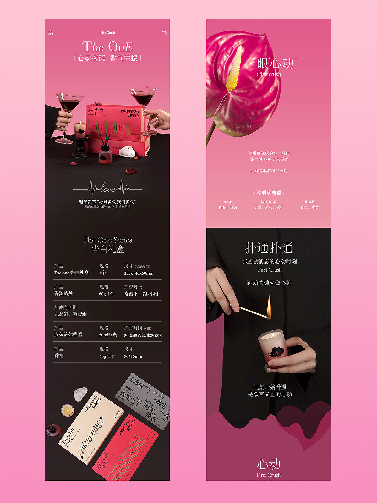 电商香薰详情页设计