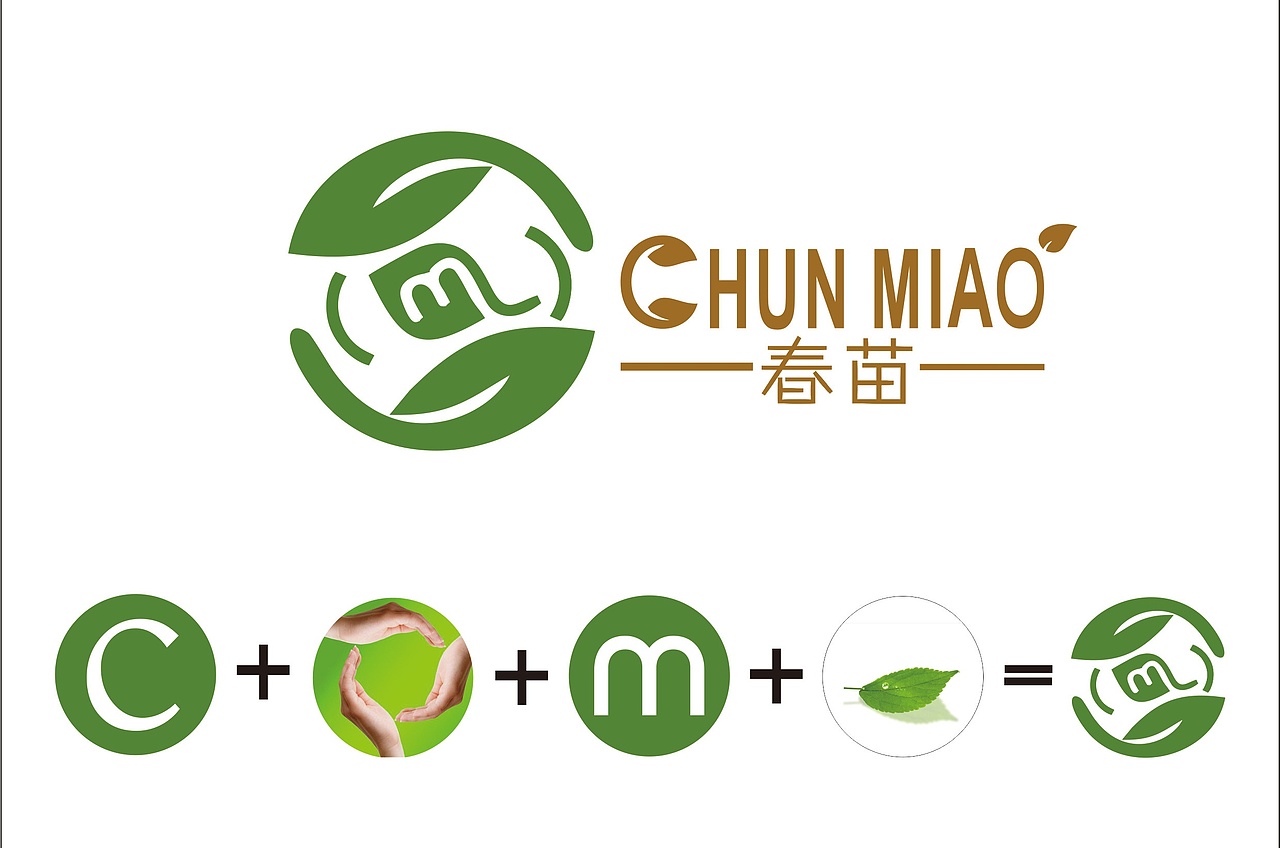 春苗幼儿培训班logo设计