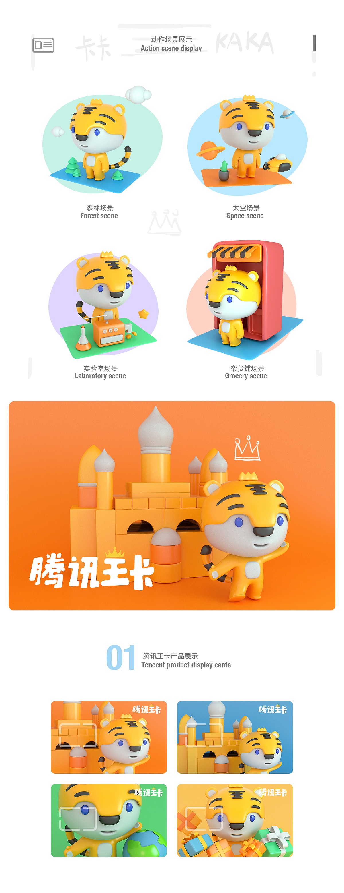 KAKA：“我有纹身！”（图ZMTAzMDY2NTA0） - IP形象 - 站酷设计师木子ZERO原创素材 - 站酷ZCOOL