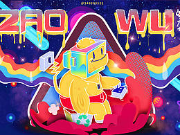 燥物 第一期辦公室屏幕怪插畫(huà)，