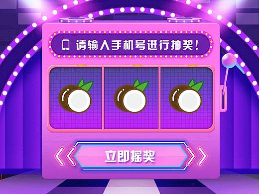 给银行做的双11推广活动小游戏