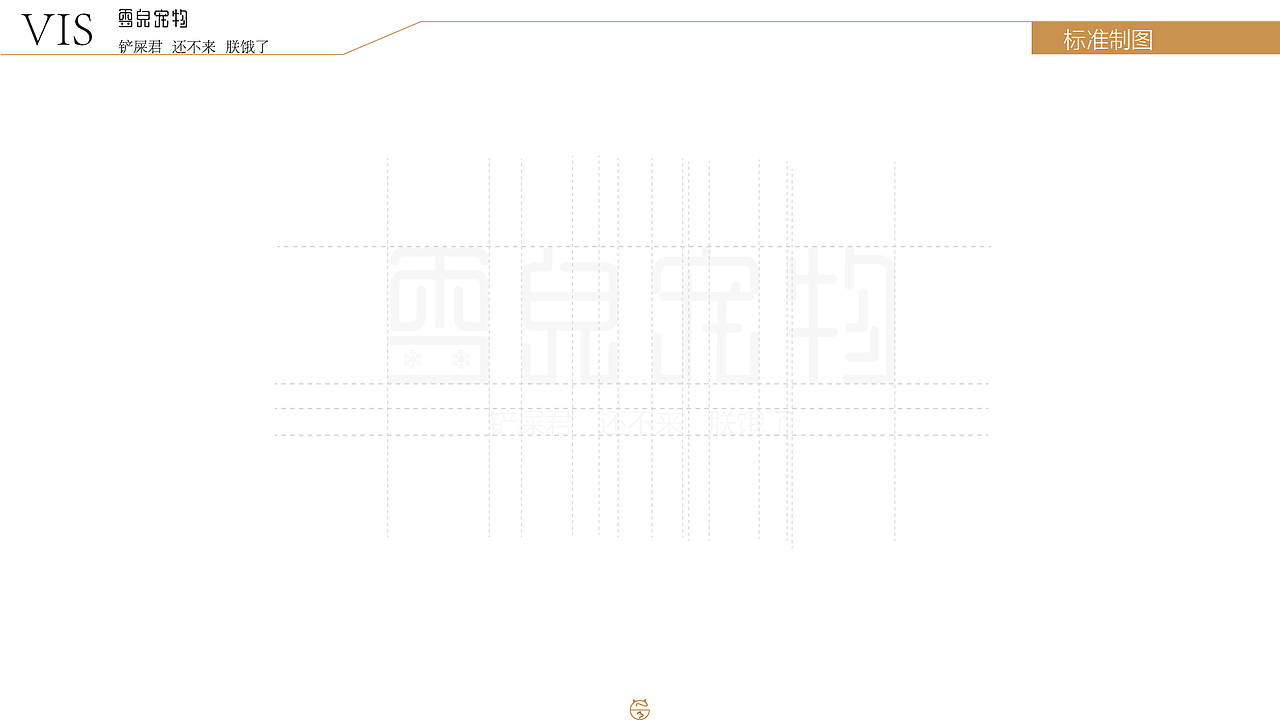 平面—VI提案（图ZMjAyMzAzNDgw） - 其他平面 - 站酷设计师零食味的晓蓉i原创素材 - 站酷ZCOOL