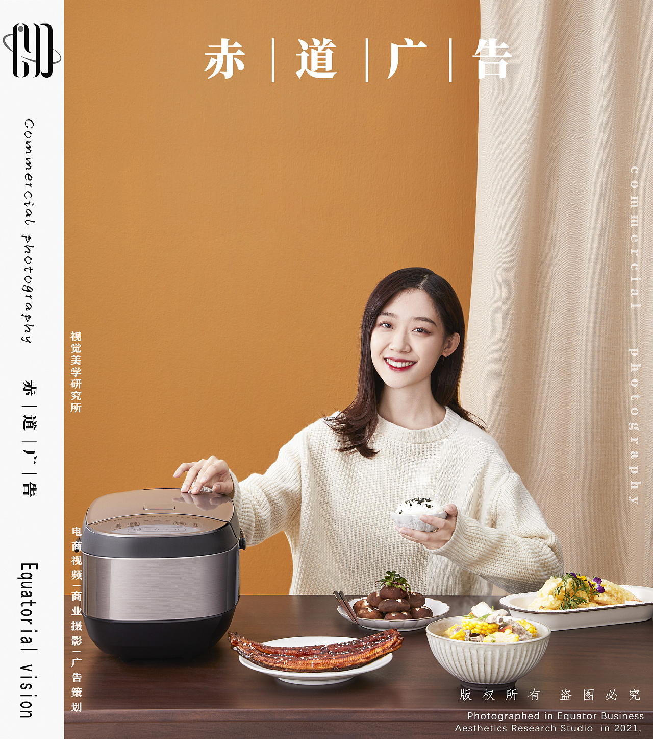 智能电饭煲~创意视觉|摄影|产品摄影|赤道广告 - 原创作品 - 站酷