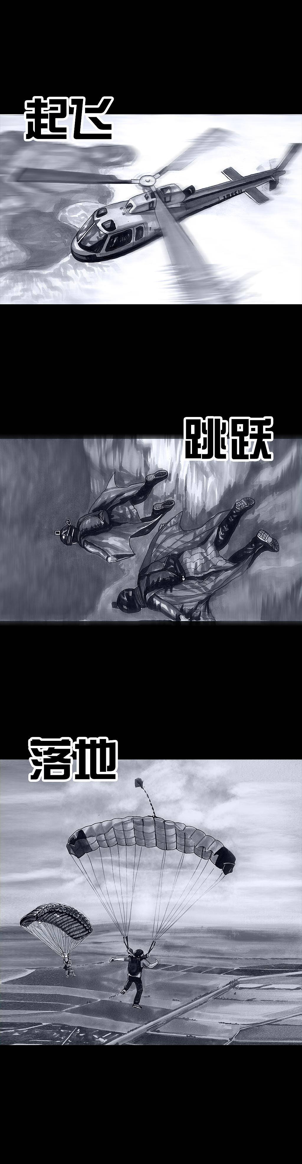 在下左手韩——吃鸡（图ZMTA0MTc5MzMy） - 中/长篇漫画 - 站酷设计师左手韩原创素材 - 站酷ZCOOL
